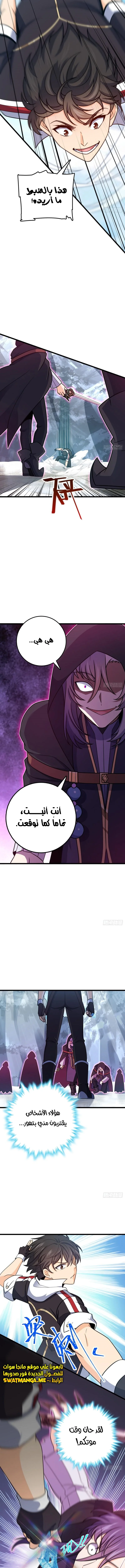 Read Spare Me, great lord! AR Manga Online