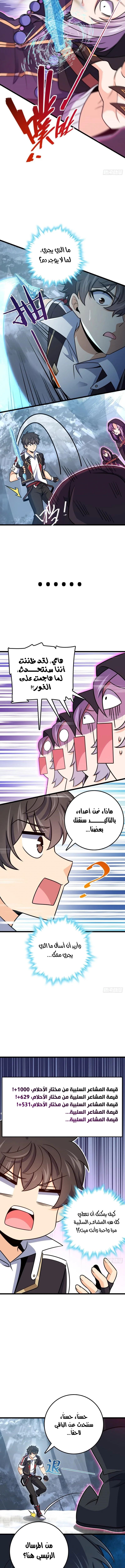 Read Spare Me, great lord! AR Manga Online