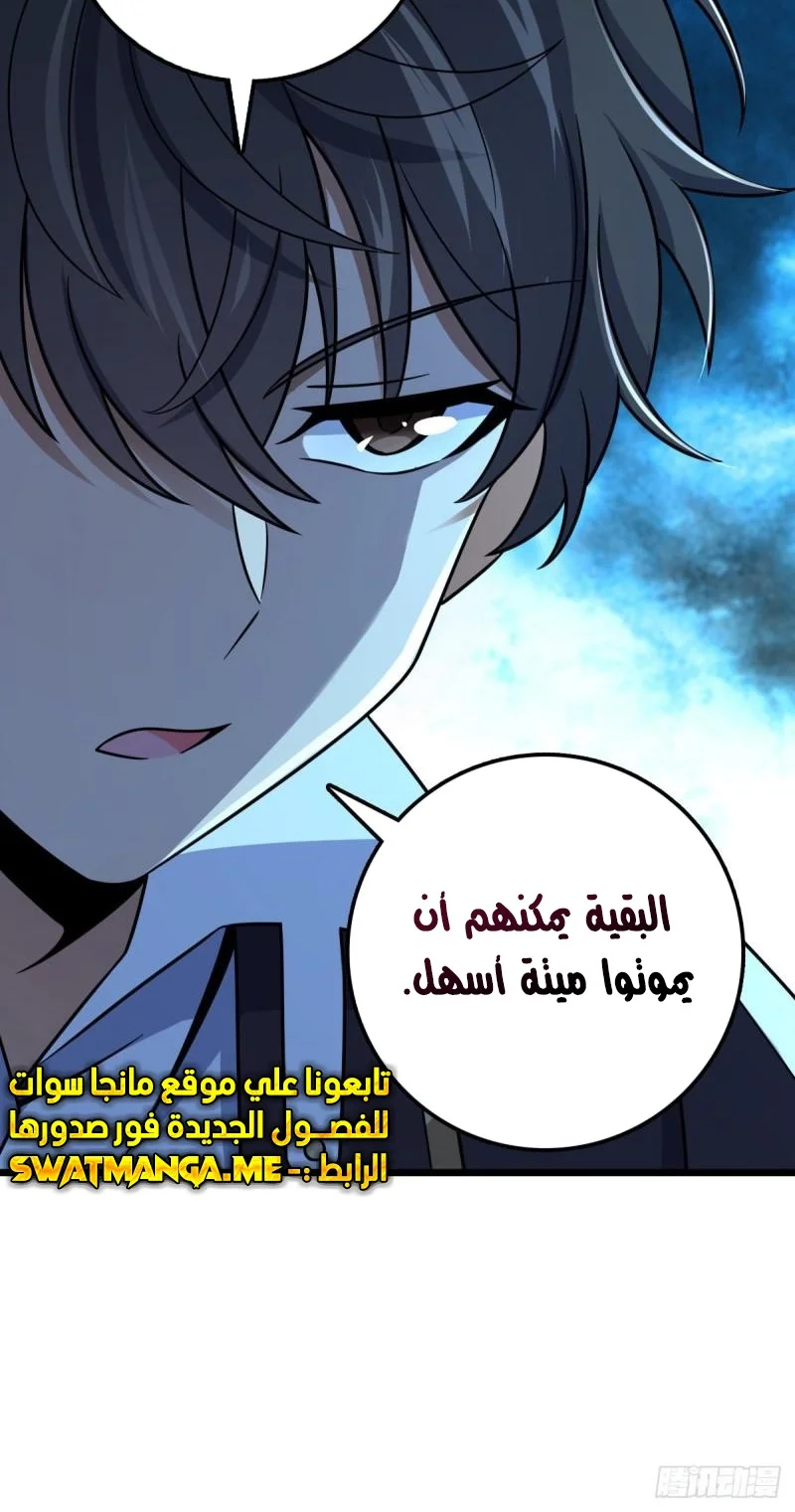Read Spare Me, great lord! AR Manga Online