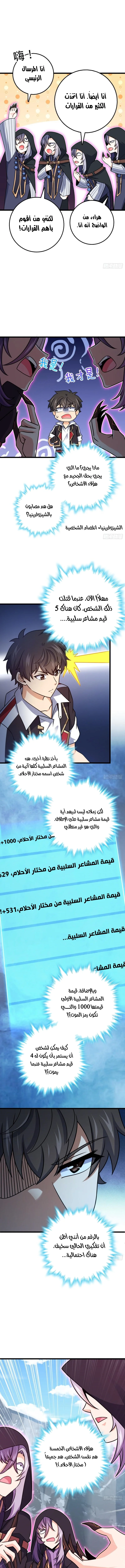 Read Spare Me, great lord! AR Manga Online