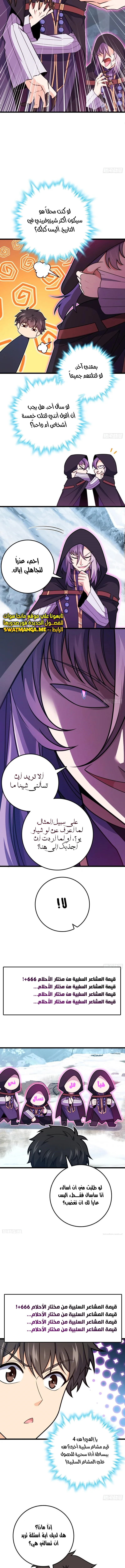Read Spare Me, great lord! AR Manga Online