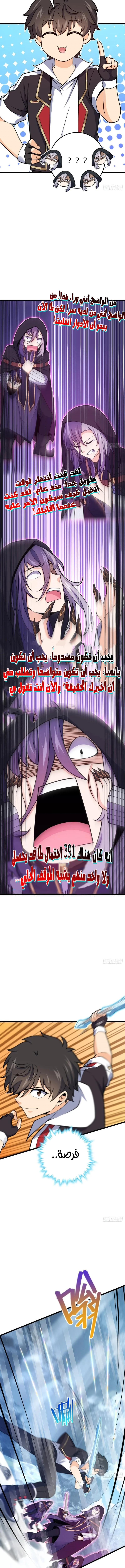 Read Spare Me, great lord! AR Manga Online