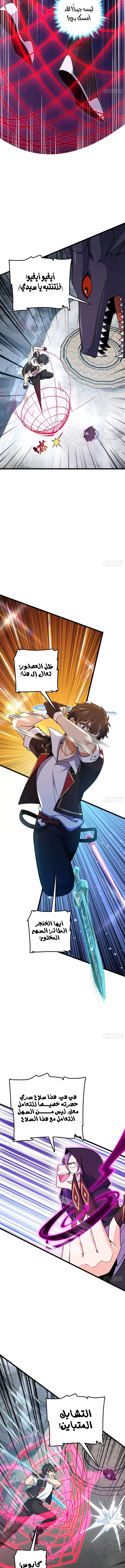 Read Spare Me, great lord! AR Manga Online