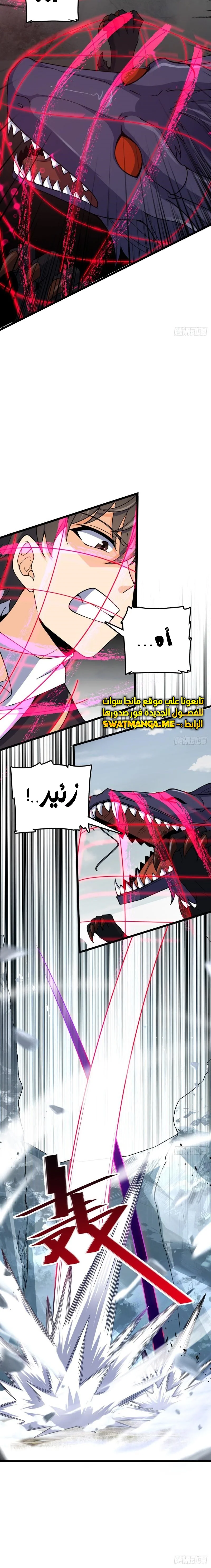Read Spare Me, great lord! AR Manga Online