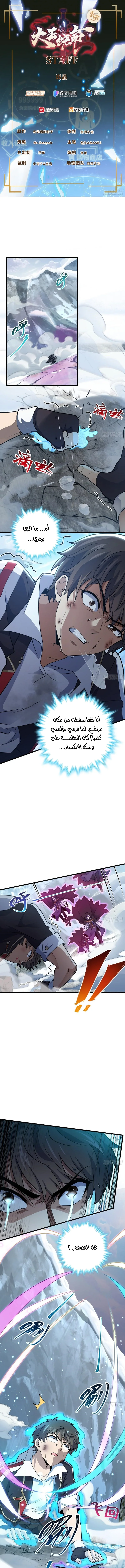 Read Spare Me, great lord! AR Manga Online