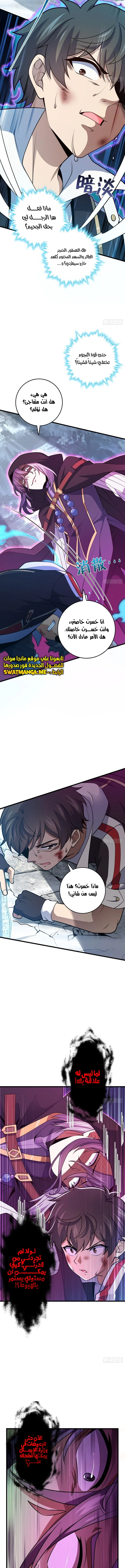 Read Spare Me, great lord! AR Manga Online