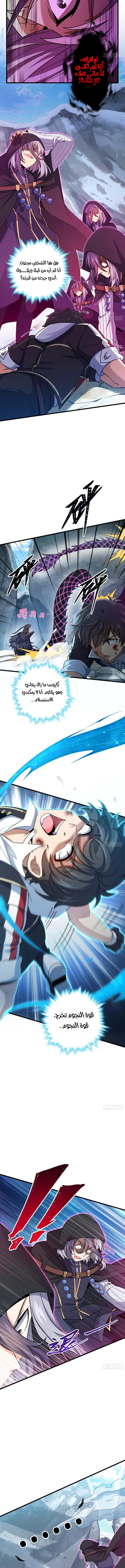 Read Spare Me, great lord! AR Manga Online