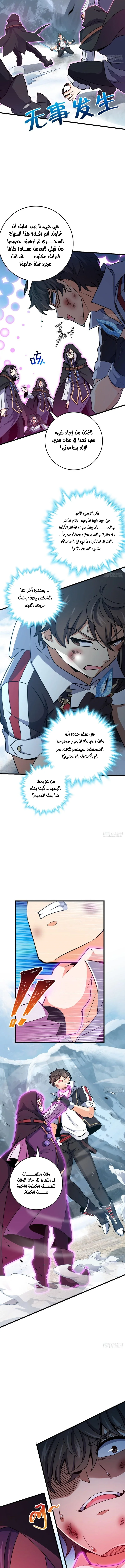 Read Spare Me, great lord! AR Manga Online
