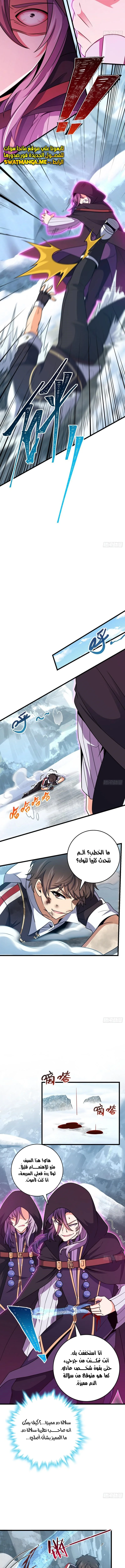 Read Spare Me, great lord! AR Manga Online