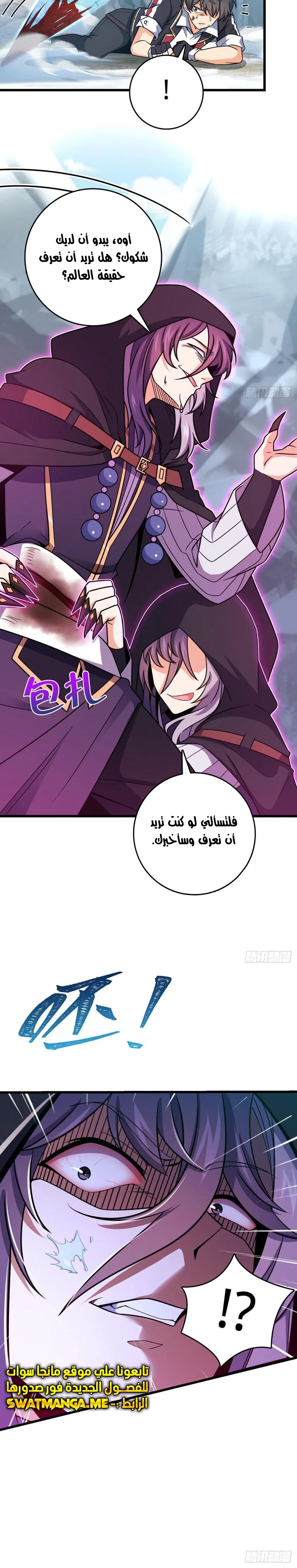 Read Spare Me, great lord! AR Manga Online