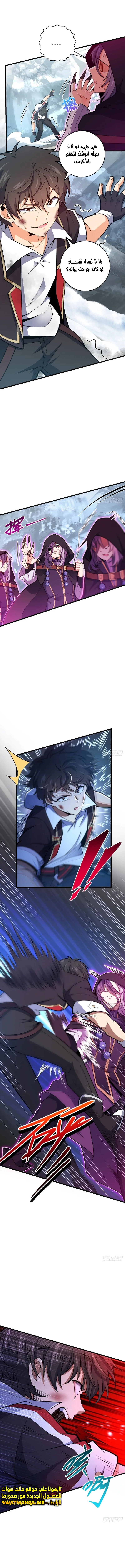 Read Spare Me, great lord! AR Manga Online