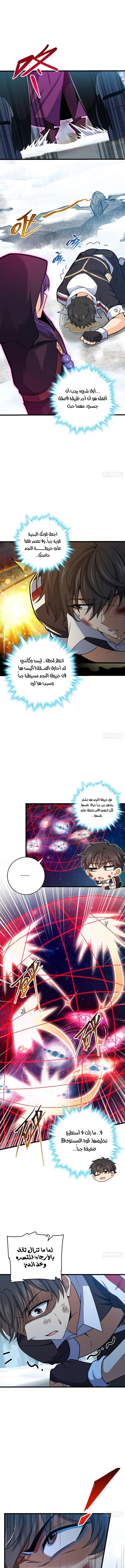 Read Spare Me, great lord! AR Manga Online