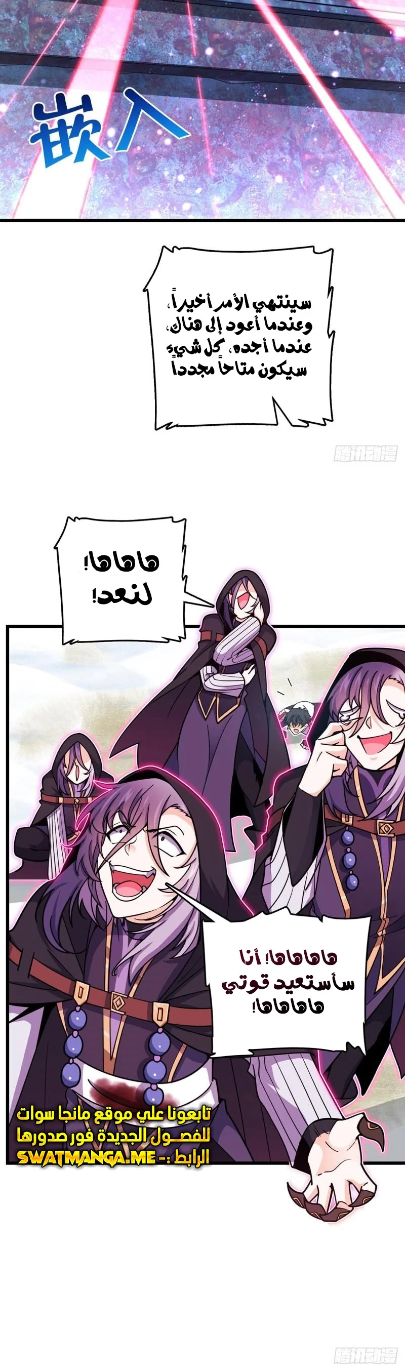 Read Spare Me, great lord! AR Manga Online