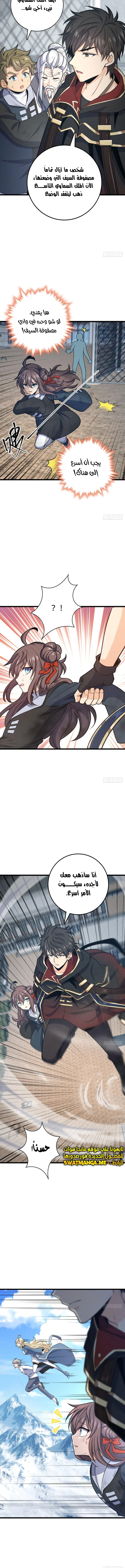 Read Spare Me, great lord! AR Manga Online