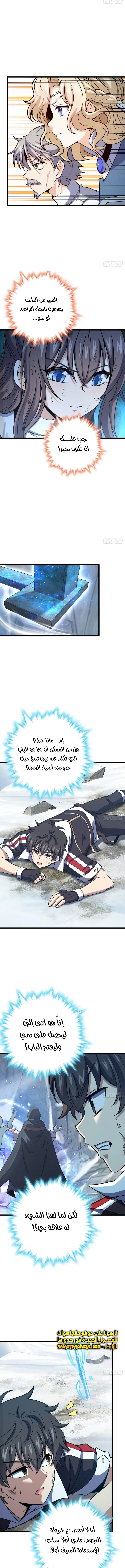 Read Spare Me, great lord! AR Manga Online
