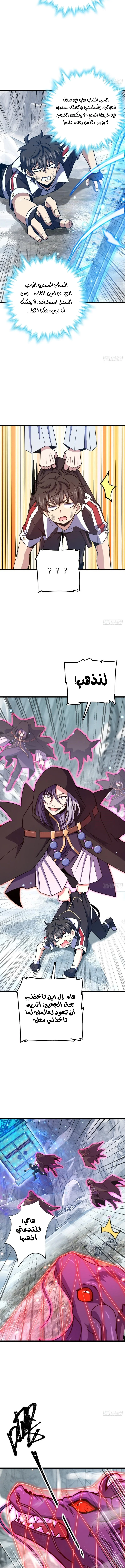 Read Spare Me, great lord! AR Manga Online