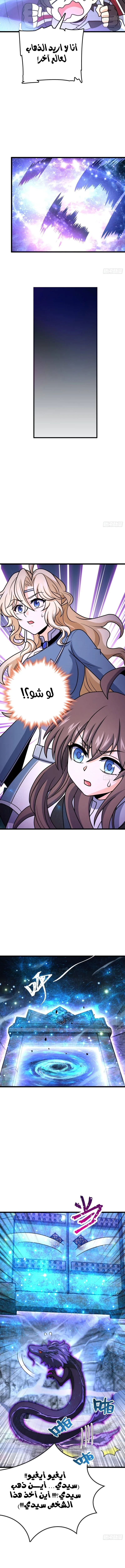 Read Spare Me, great lord! AR Manga Online