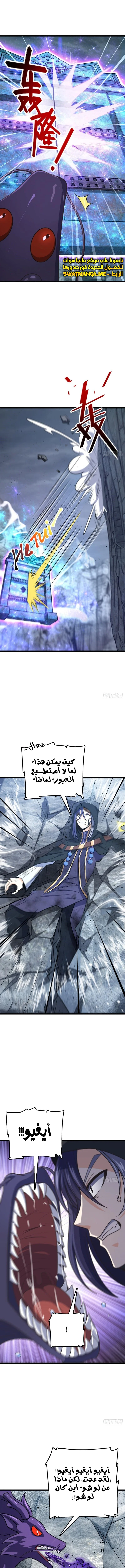 Read Spare Me, great lord! AR Manga Online