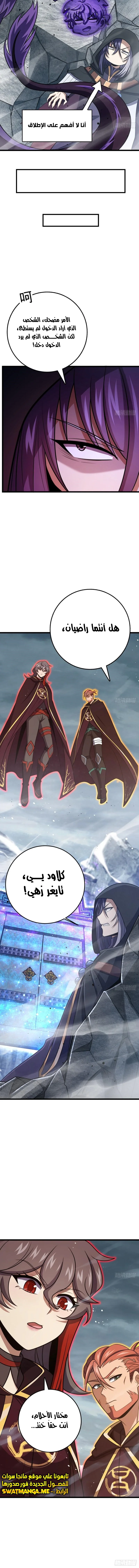 Read Spare Me, great lord! AR Manga Online