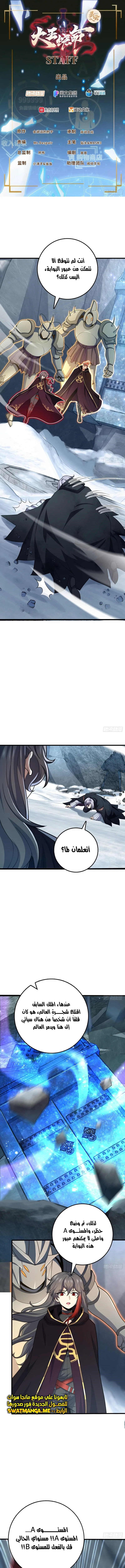 Read Spare Me, great lord! AR Manga Online