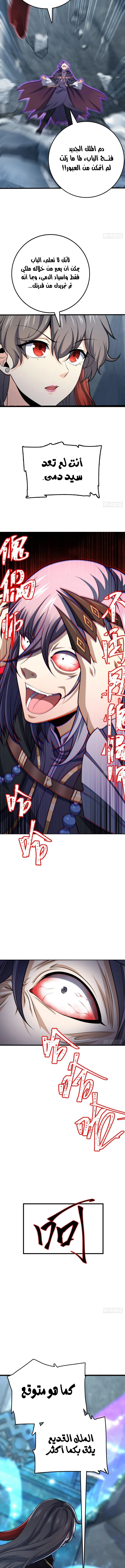 Read Spare Me, great lord! AR Manga Online