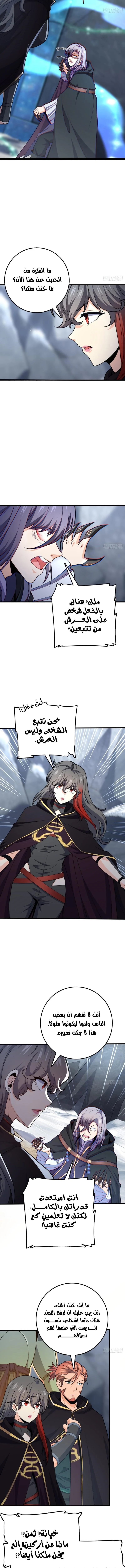 Read Spare Me, great lord! AR Manga Online