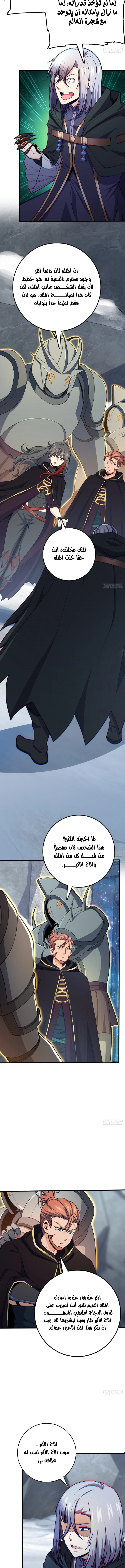 Read Spare Me, great lord! AR Manga Online