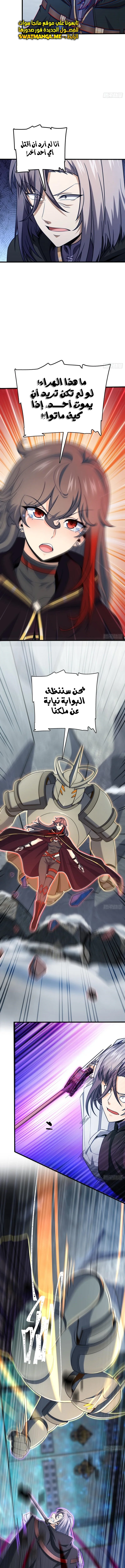 Read Spare Me, great lord! AR Manga Online