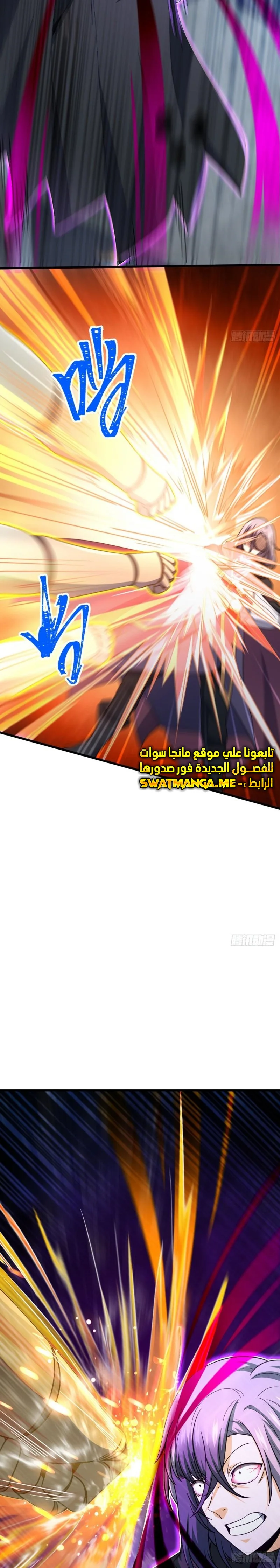 Read Spare Me, great lord! AR Manga Online