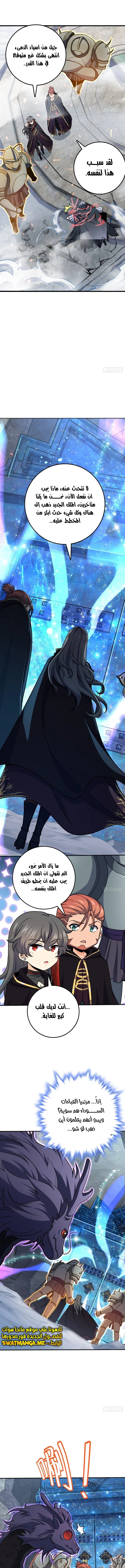 Read Spare Me, great lord! AR Manga Online