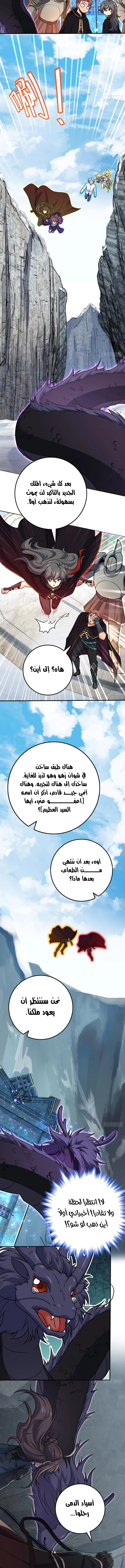 Read Spare Me, great lord! AR Manga Online