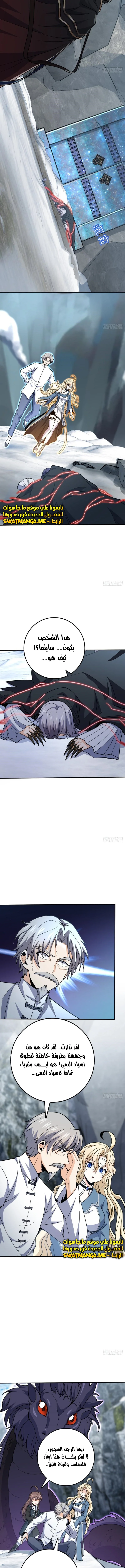 Read Spare Me, great lord! AR Manga Online