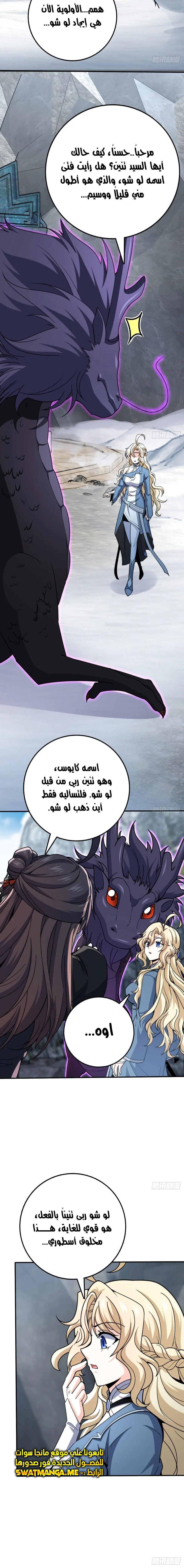 Read Spare Me, great lord! AR Manga Online