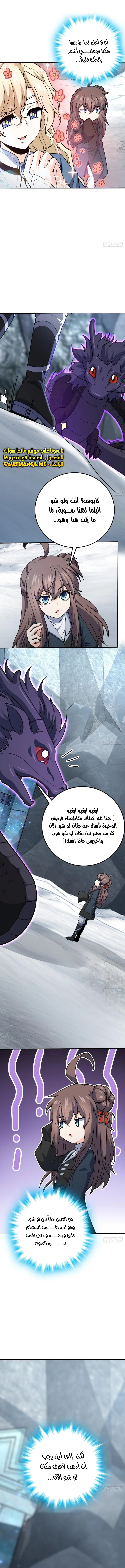 Read Spare Me, great lord! AR Manga Online
