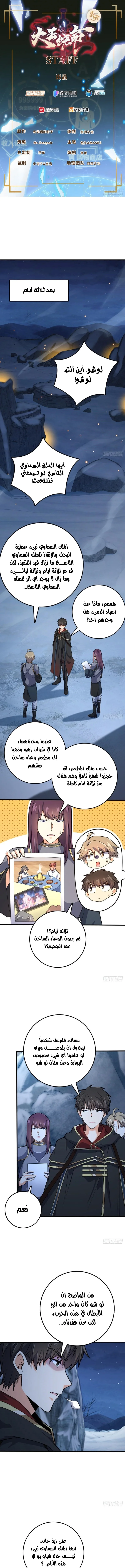 Read Spare Me, great lord! AR Manga Online