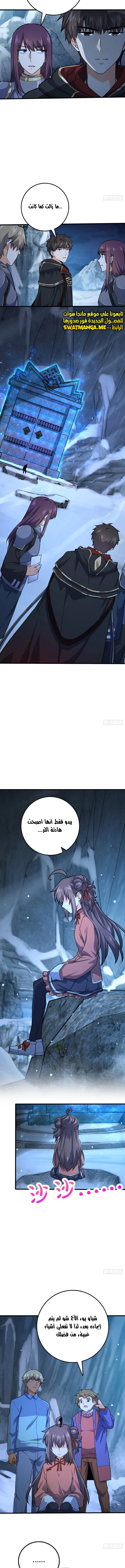 Read Spare Me, great lord! AR Manga Online