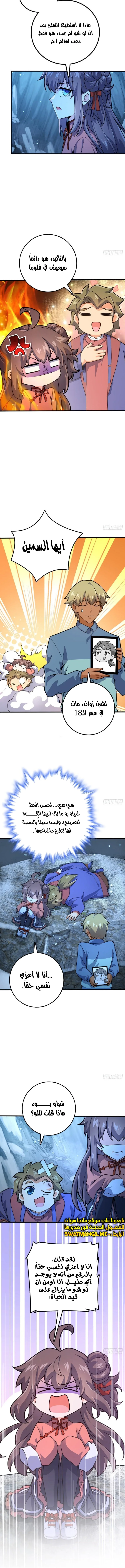 Read Spare Me, great lord! AR Manga Online