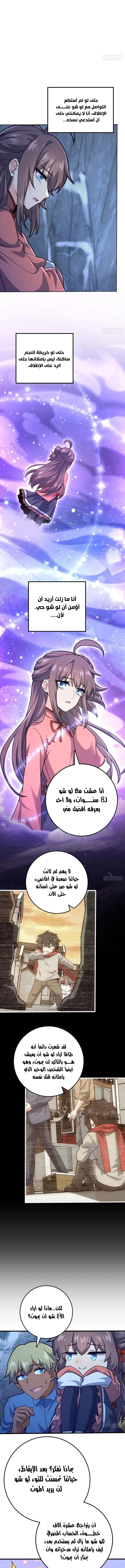 Read Spare Me, great lord! AR Manga Online