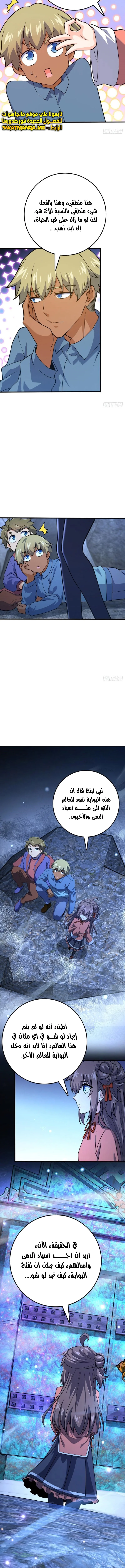 Read Spare Me, great lord! AR Manga Online