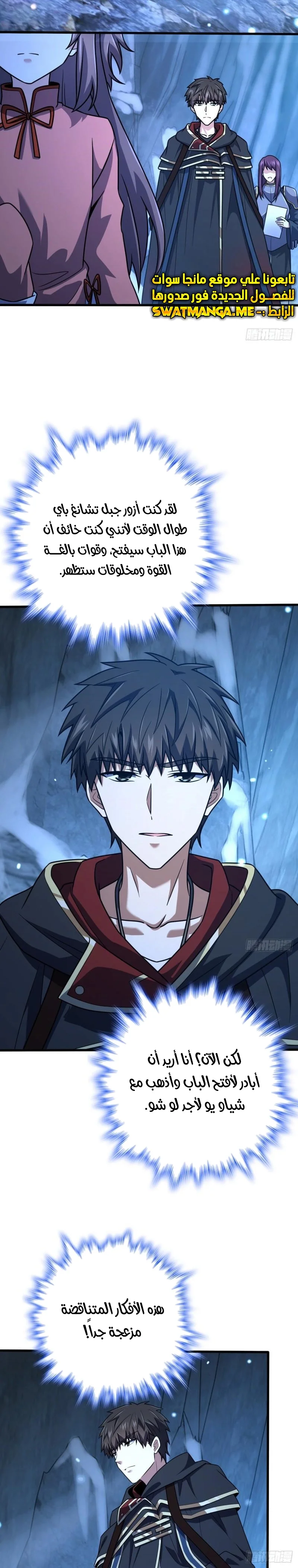 Read Spare Me, great lord! AR Manga Online