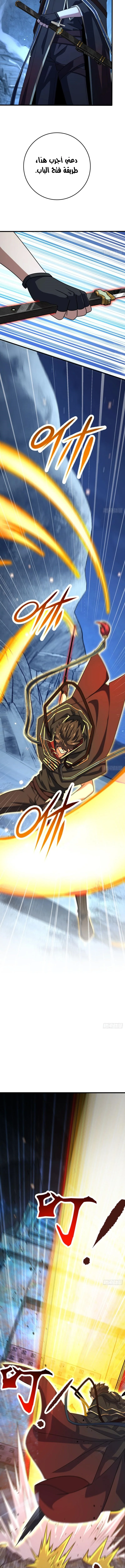 Read Spare Me, great lord! AR Manga Online