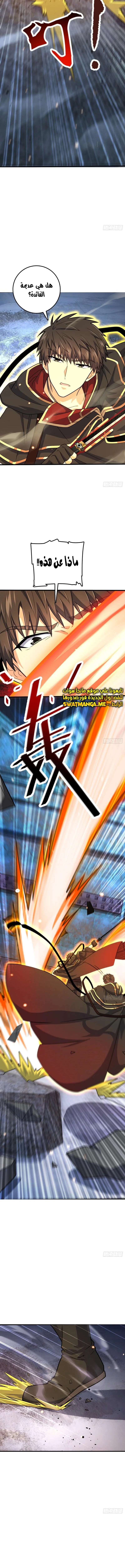 Read Spare Me, great lord! AR Manga Online