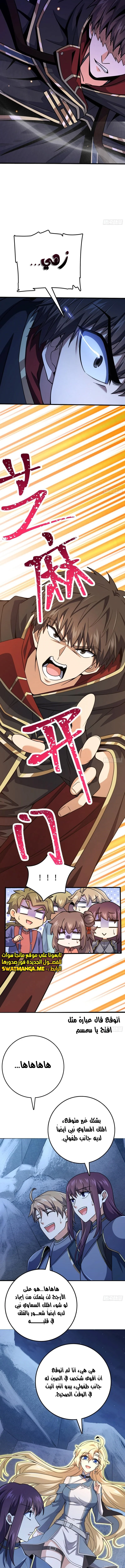 Read Spare Me, great lord! AR Manga Online