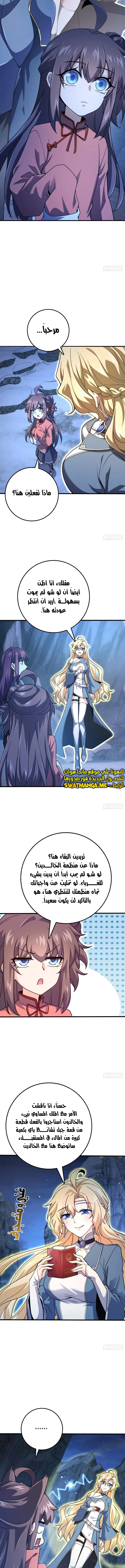 Read Spare Me, great lord! AR Manga Online