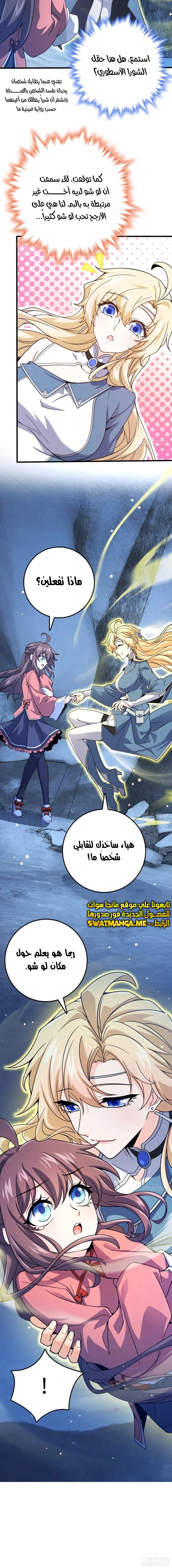 Read Spare Me, great lord! AR Manga Online