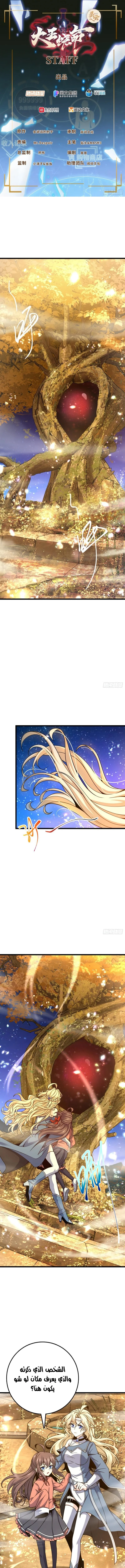 Read Spare Me, great lord! AR Manga Online