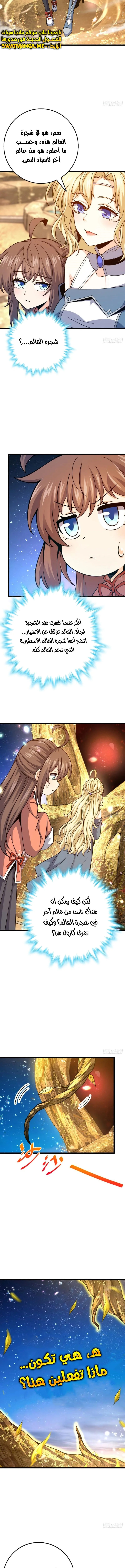 Read Spare Me, great lord! AR Manga Online