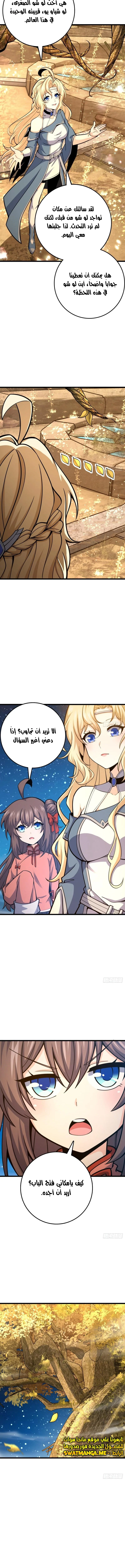 Read Spare Me, great lord! AR Manga Online