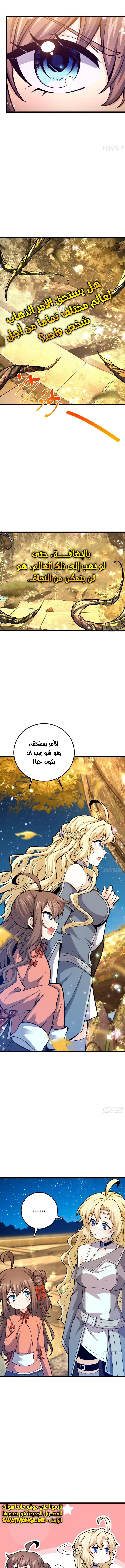 Read Spare Me, great lord! AR Manga Online