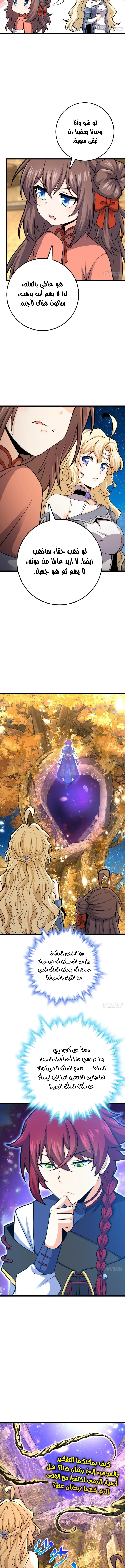 Read Spare Me, great lord! AR Manga Online